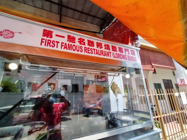 First Famous Federal Restaurant