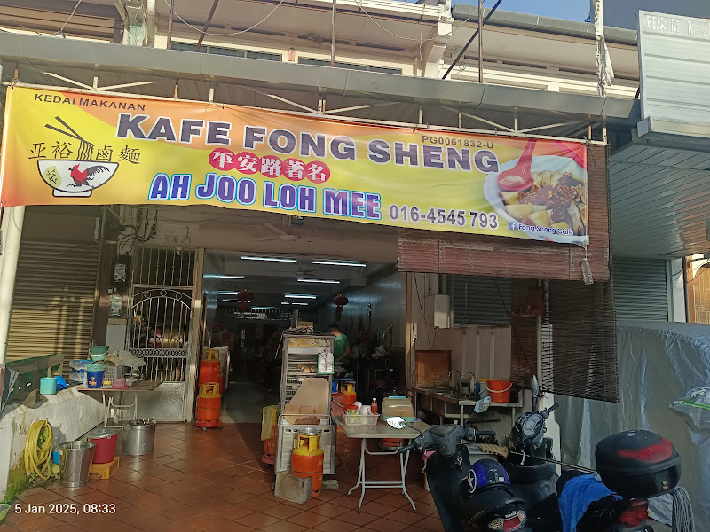 亚裕卤面 Ah Joo Loh Mee