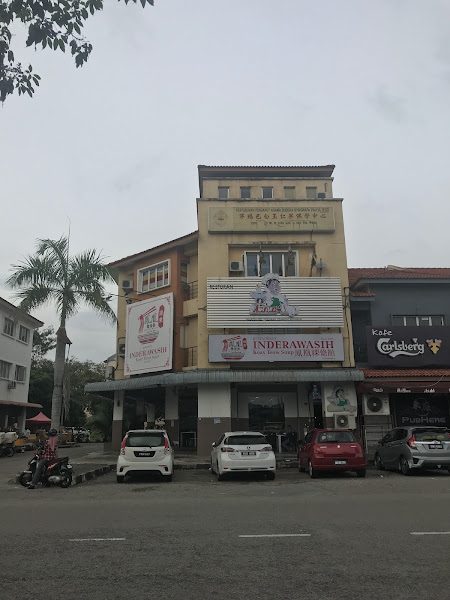 Inderawasih Koay Teow Soup凤凰现煮粿条馆 - B.M.