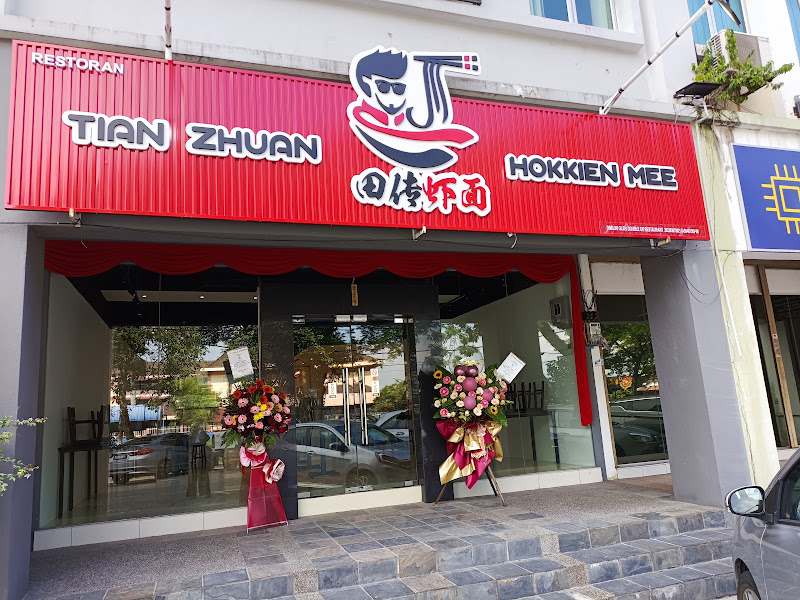 Tian Zhuan Hokkien Mee - 田传虾面