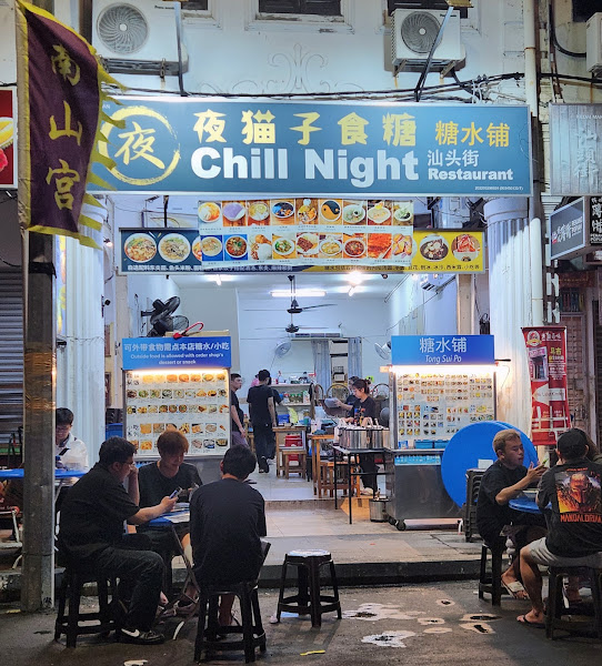 Chill Night Restaurant
