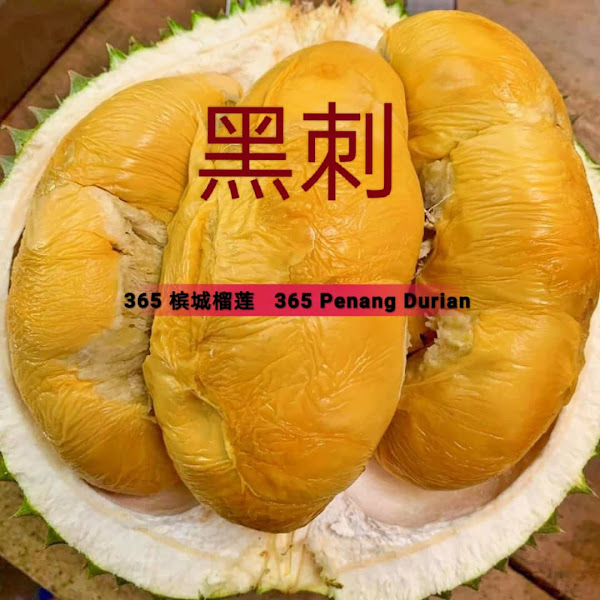 365 Durian & Tropical Fruit Penang - 365 槟城榴莲园