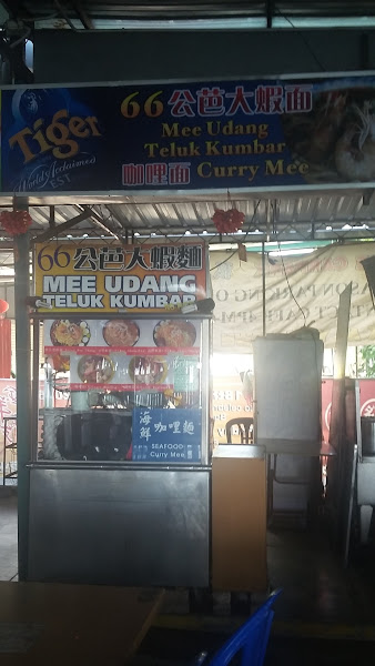 66 Mee Udang Teluk Kumbar