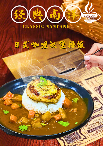 CLASSIC NANYANG COFFEE SDN BHD