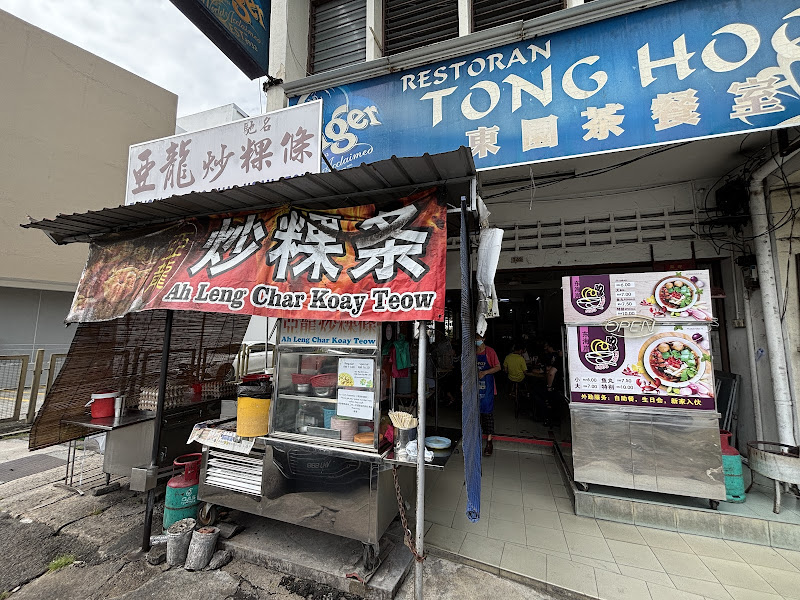 Ah Leng Char Koay Teow