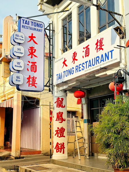 Tai Tong Restaurant