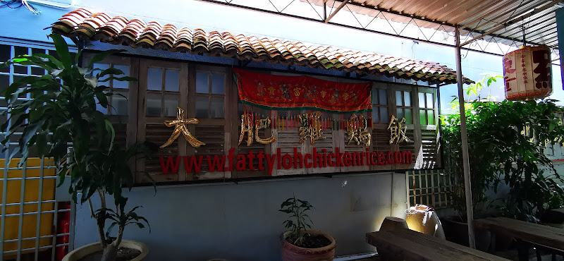 Fatty Loh Chicken Rice