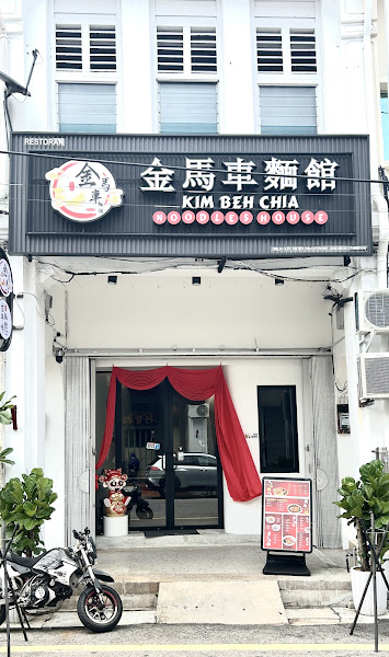 Kim Beh Chia Restaurant