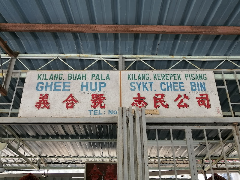 义合豆蔻厂 Kilang Buah Pala Ghee Hup