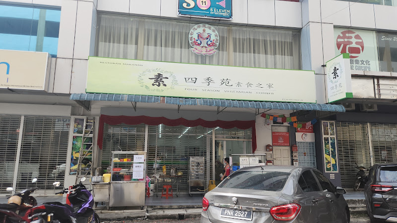 Four Season Vegetarian Corner (四季苑素食之家)