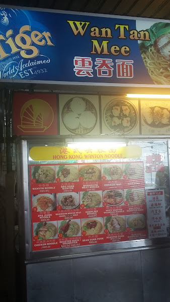 Hong Kong Wanton Noodle