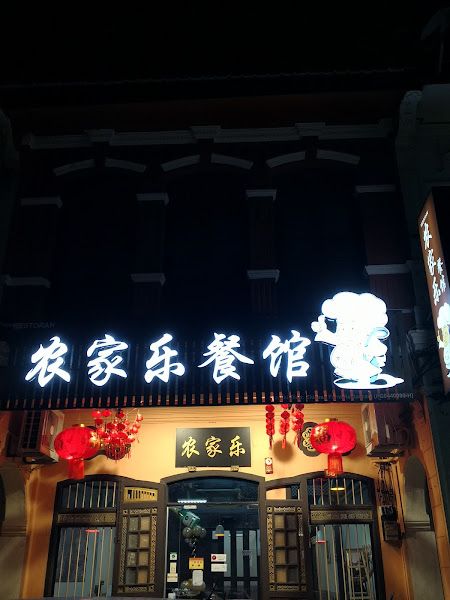 Chinese Farm Restaurant