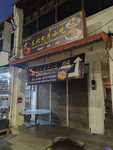 东北饺子 Lebuh Noordin