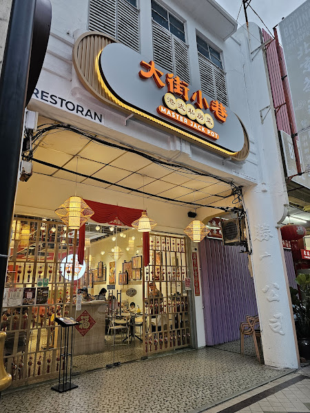 大街小巷 • Master Jack Pot