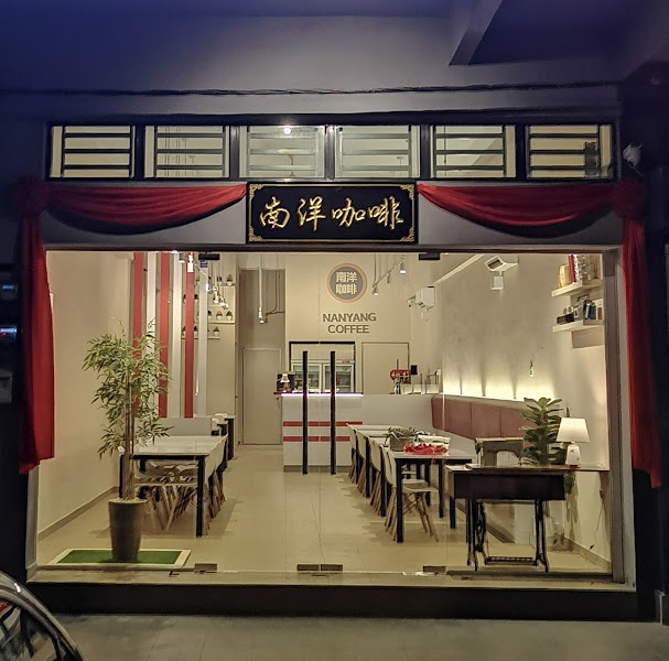 Nanyang Coffee 南洋咖啡