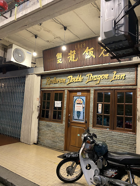 Double Dragon Inn Restaurant