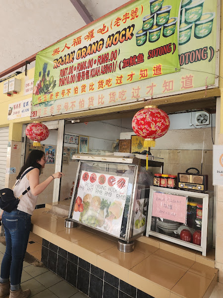 The Hock Rojak(黑人福)