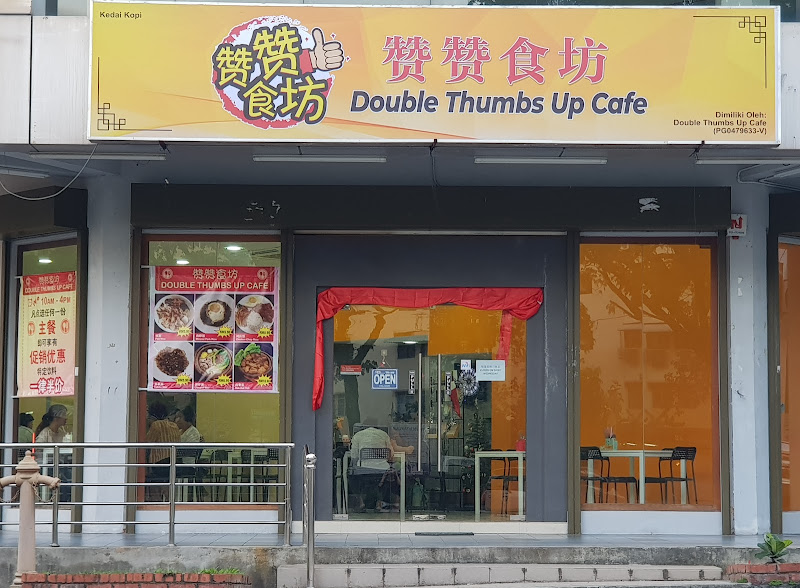 Double Thumbs Up Cafe 赞赞食坊 (Zan Zan Cafe)