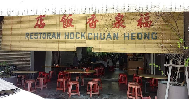 Hock Chuan Heong Restaurant