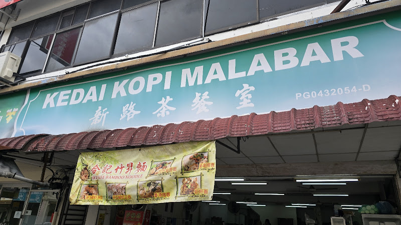 Kedai Kopi Malabar