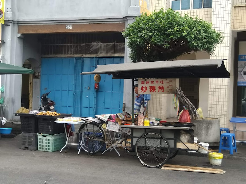 Kimberley Ban Jian Kuih