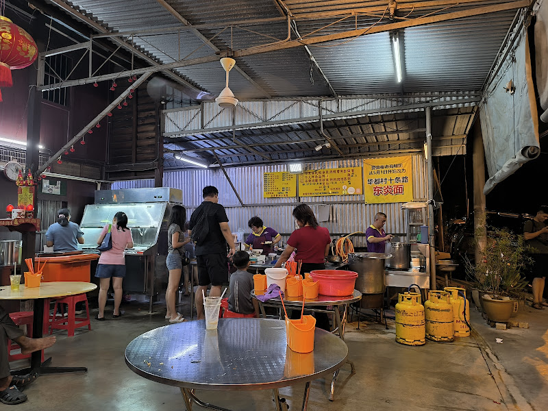 华都村十条路东炎面