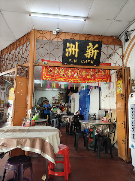 Sin Chew Yam Rice 新洲芋頭飯 六条路