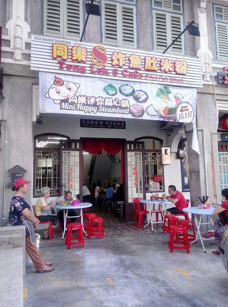 Tong Lek 8 Cafe