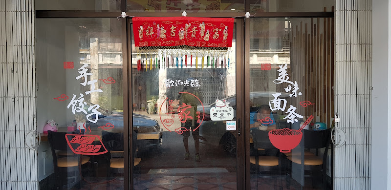 周记拌面 Restoran ZQY