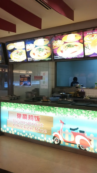 Beansprout Chicken Rice