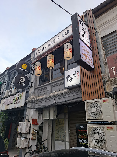 Koshien Yakitori Japanese Bar & Restaurant (Georgetown)