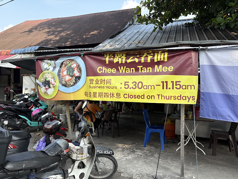半路云吞面CHEE WAN TAN MEE