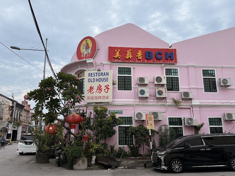 Restoran Old House (老房子)