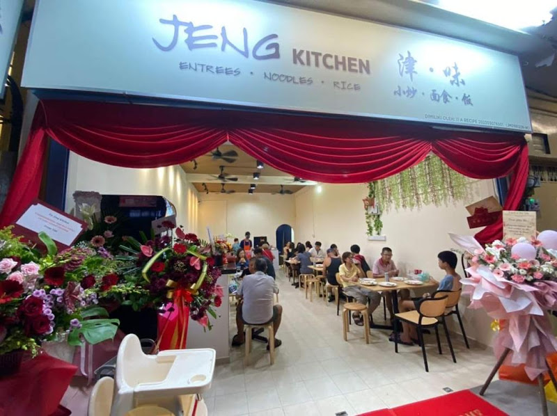 津 · 味 Jeng Kitchen