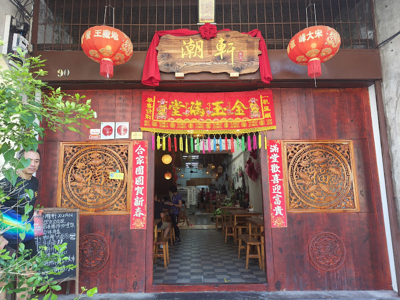 Chao Xuan Restaurant