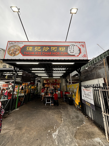 Thum Kee Char Hor Fun 谭记炒河粉