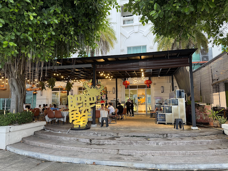 肥肥蟹 Fei Fei Crab Straits Quay PENANG