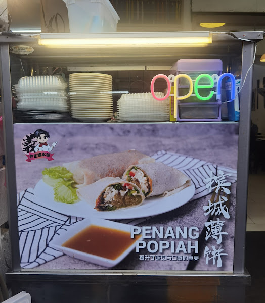 Penang Popiah Kimberley Street