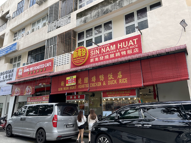 Sin Nam Huat Chicken Rice