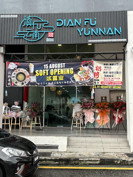 DIAN FU YUNNAN滇FU云南