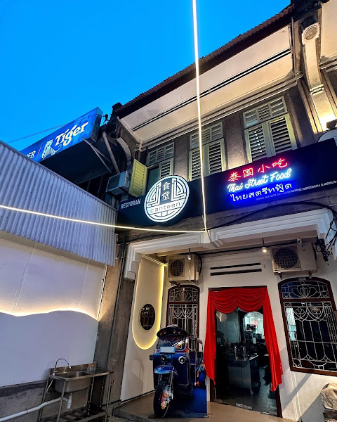 泰国食堂 Thai Canteen Macalister Road