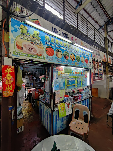 Long Fong Fruit Juice Stall