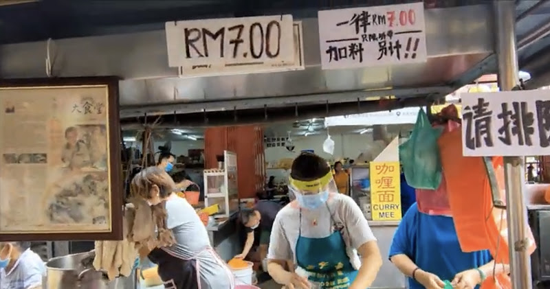 Chowrasta Pork Porridge (Chee Cheong Chok)