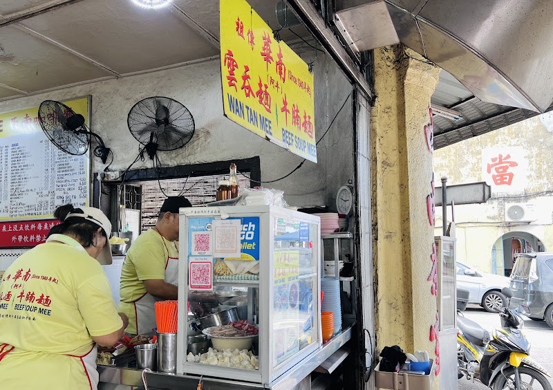 華南(阿牛)雲吞麵&牛腩麵