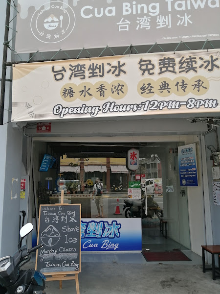 Taiwan Cua Bing 台湾剉冰