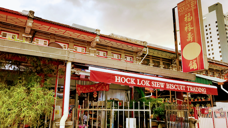 福禄寿饼铺 Hock Lok Siew Biscuit Trading
