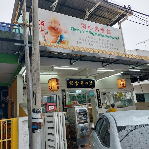 Cheng Sim Vegetarian Restaurant