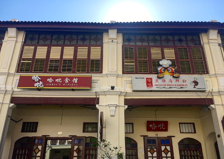 哈吡 Habee's Kitchen