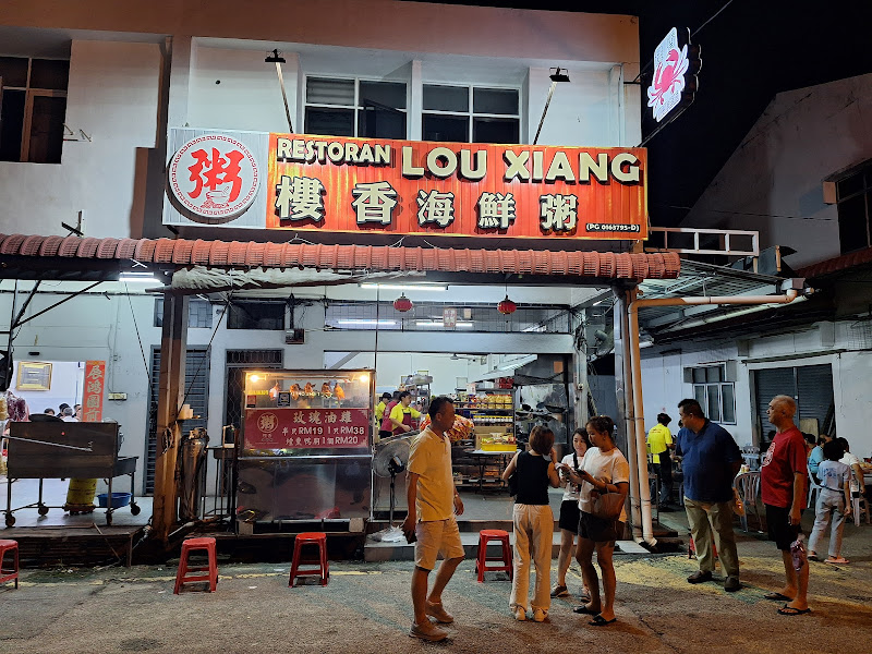 Lou Xiang Seafood Porridge