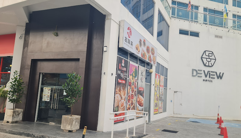 友味来 My Friend Dining